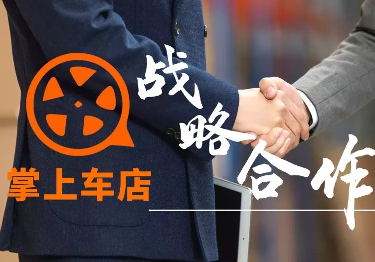 【掌上发布】掌上车店与易加油达成战略合作，为门店增加客户黏性，提供8折加油优惠赋能！