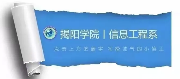 掌上车店CEO倪晓远出席揭阳学院信息工程系讲座