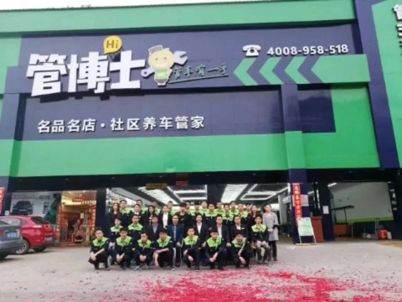 成都名车养护中心