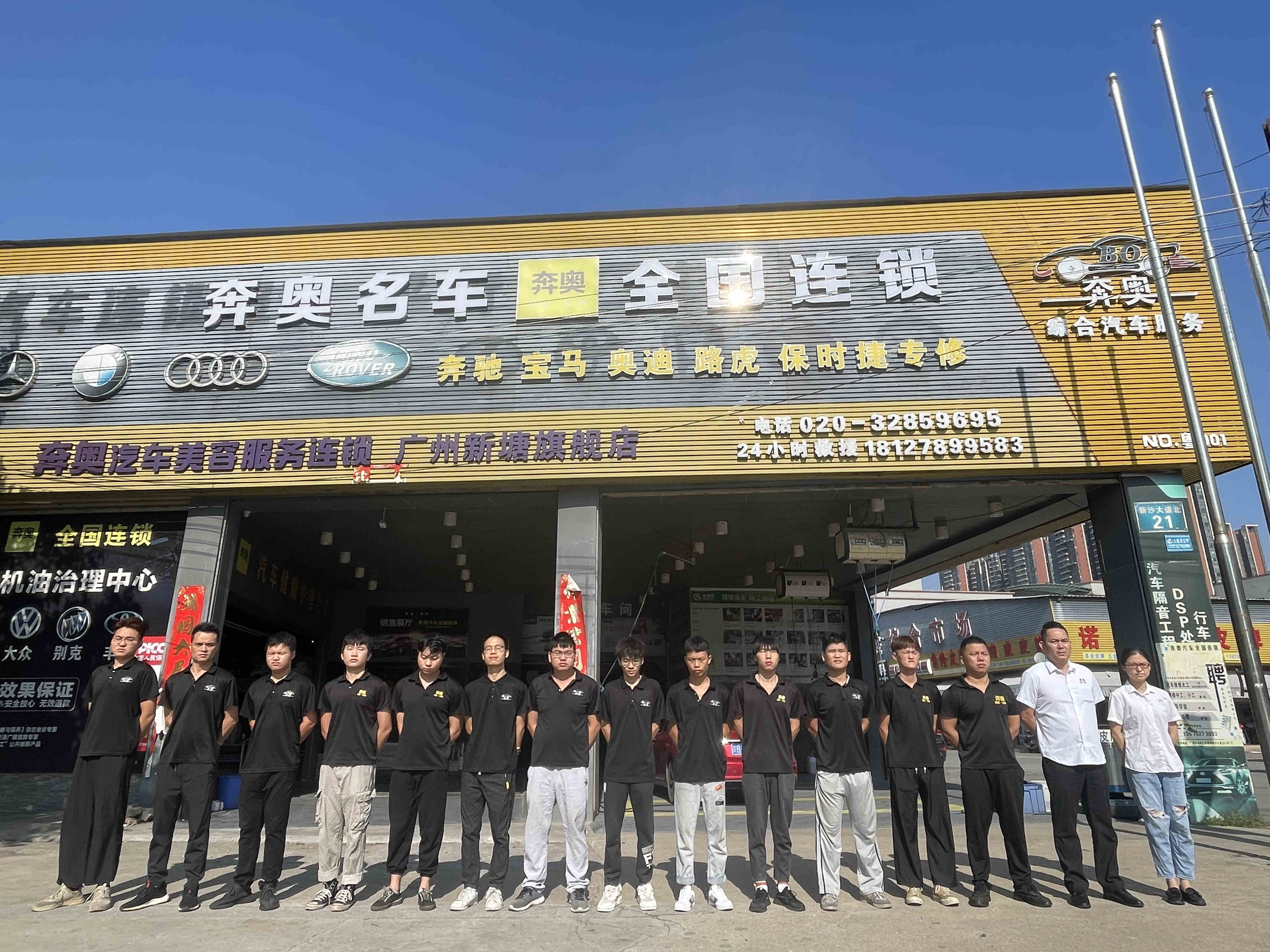 广州新势力汽修厂