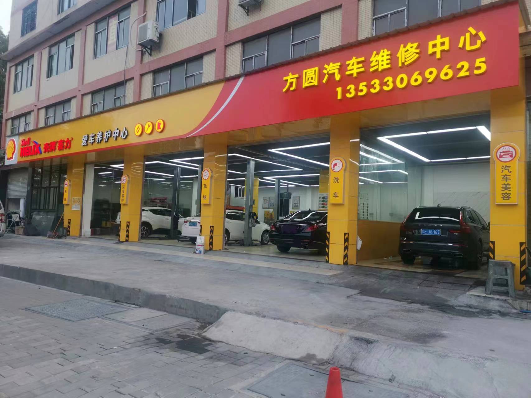 深圳速车洗美连锁