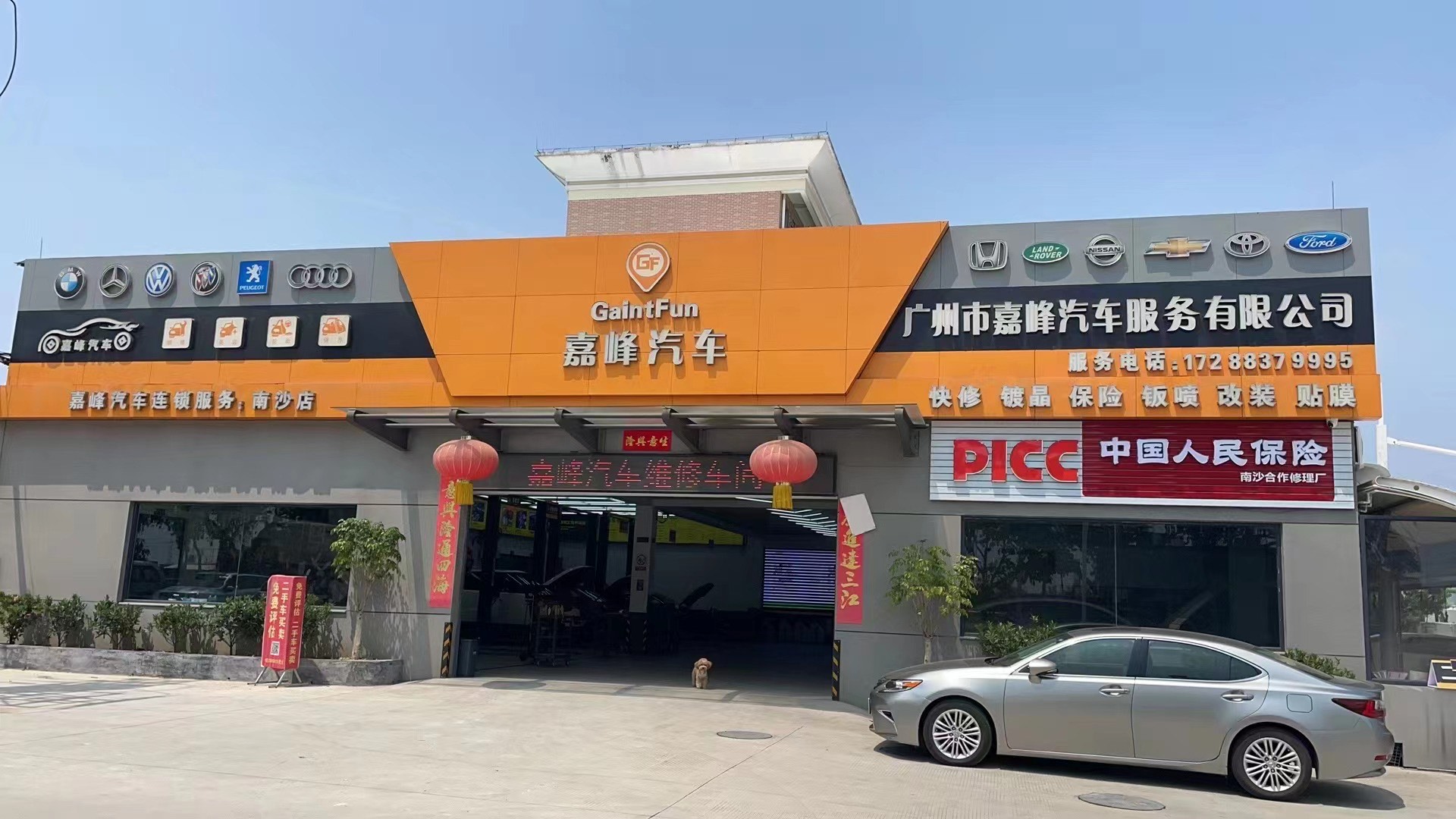 场景化解决方案